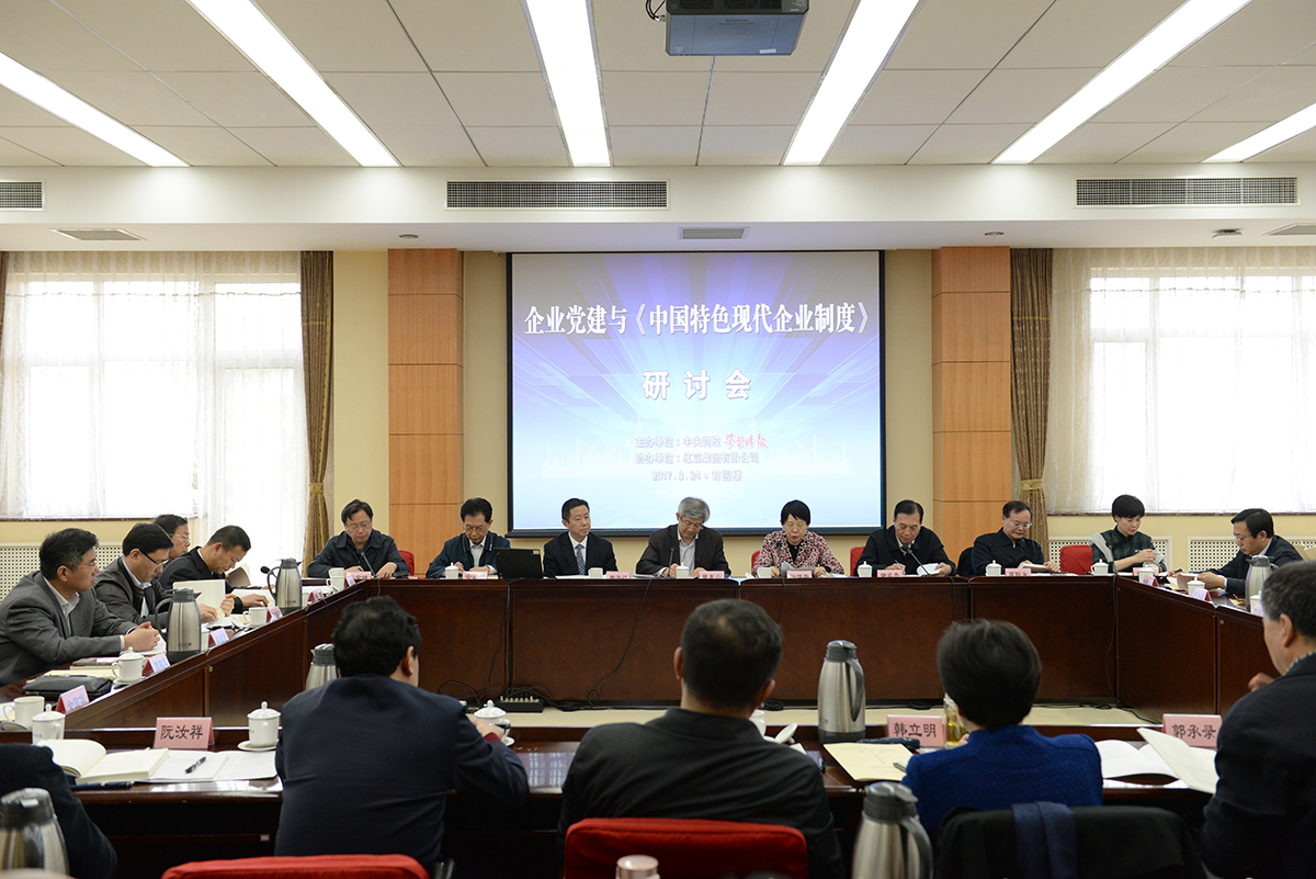 2017年3月，周海江新著《中國(guó)特色現(xiàn)代企業(yè)制度》一書在北京中央黨校正式發(fā)布