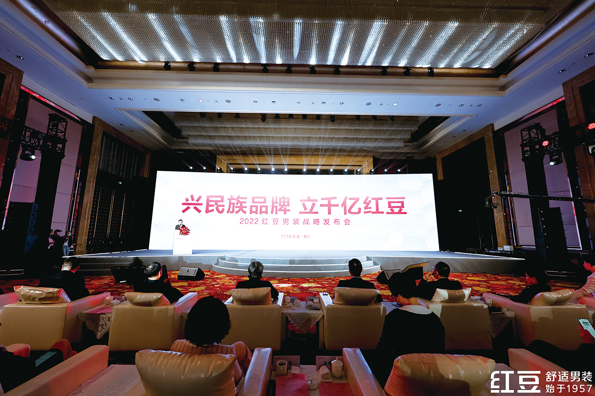 3月9日，紅豆男裝召開“興民族品牌 立千億紅豆”戰(zhàn)略發(fā)布會。