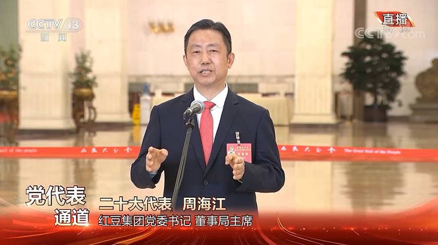 周海江走上二十大黨代表通道，答外媒提問（截屏）