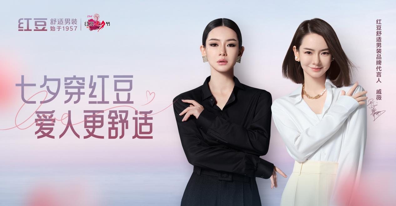 七夕穿紅豆，愛(ài)人更舒適3